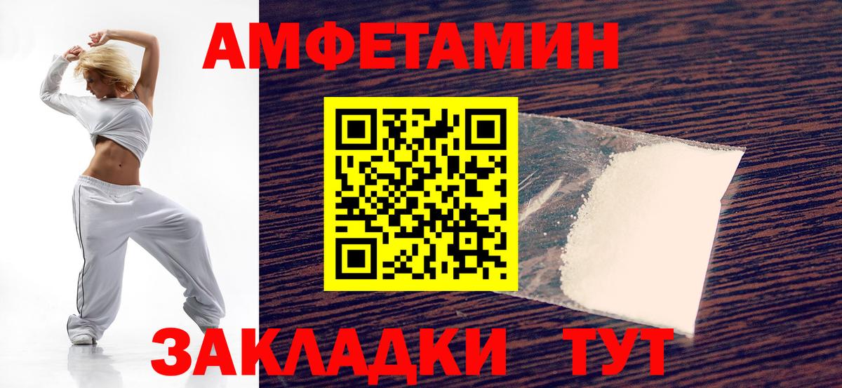 АМФЕТАМИН Розовый Гай