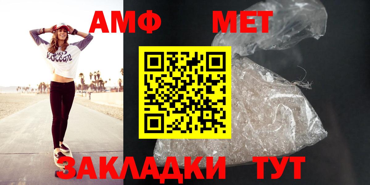 Амфетамин Premium Гай