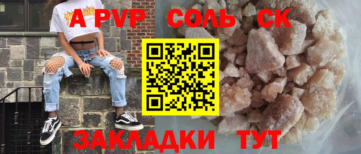 A-PVP СК КРИС  Alpha PVP  Вход с VPN  Гай  Альфа ПВП мука 