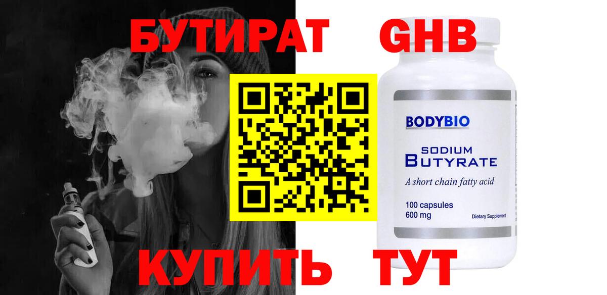 Гай  БУТИРАТ оксана  БУТИРАТ  Вход с VPN 