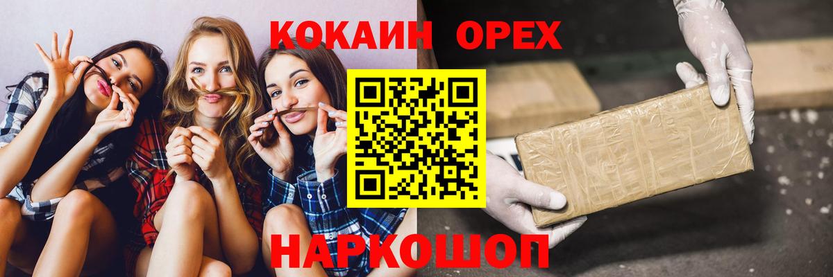 Кокаин Боливия  КОКАИН Эквадор  Гай  Вход с VPN 