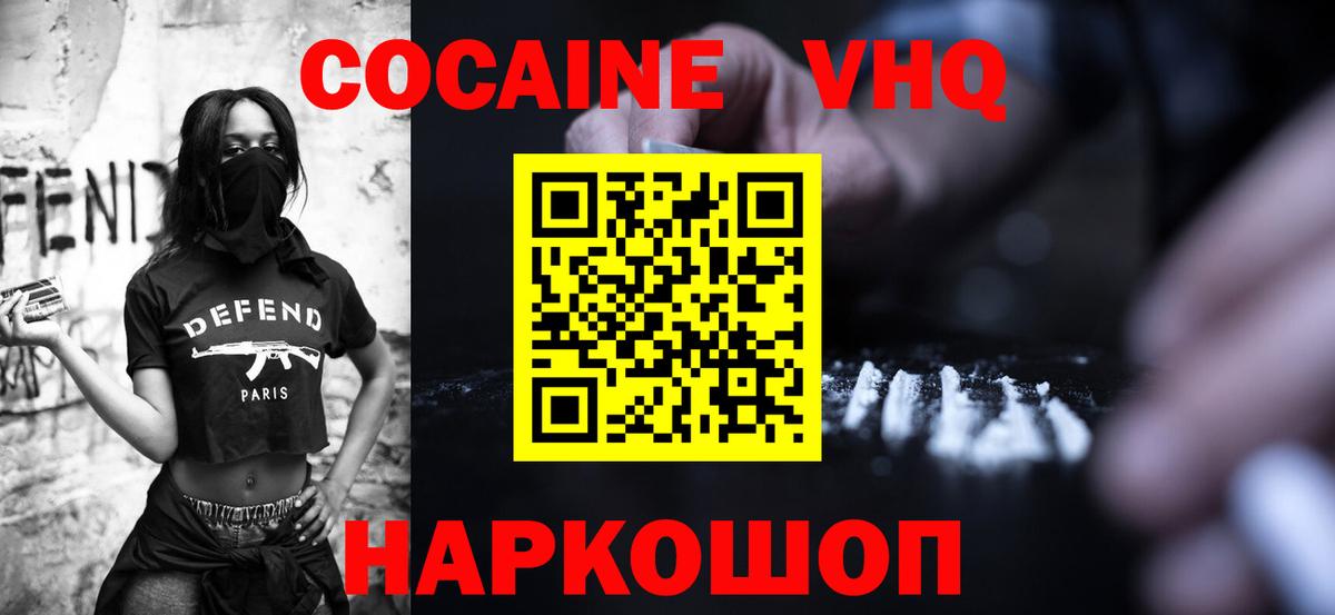 Кокаин FishScale Гай