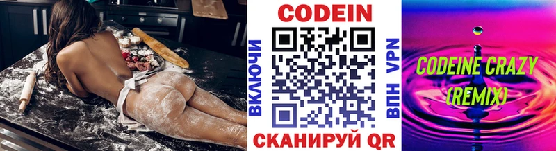 даркнет какой сайт  купить   Гай  Кодеиновый сироп Lean Purple Drank 