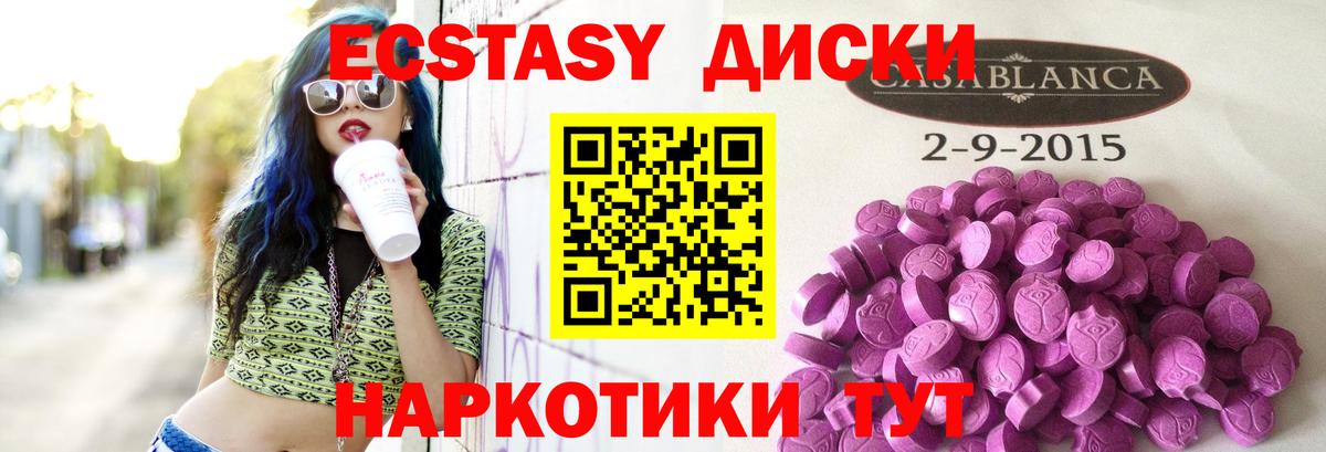 Экстази ешки  ЭКСТАЗИ  kraken маркетплейс  Гай 