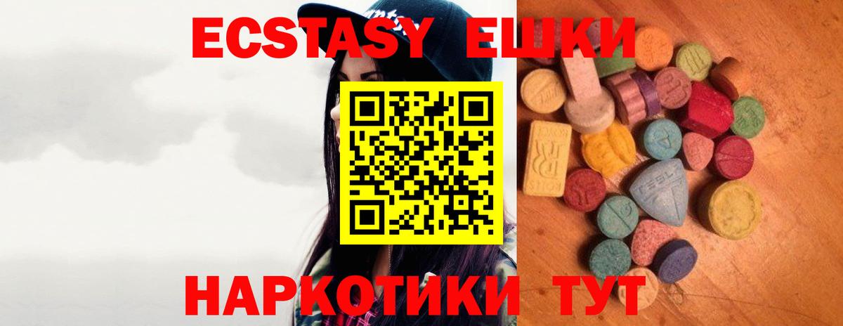 Экстази  ЭКСТАЗИ mix  Вход с VPN  Гай  Ecstasy Cube 
