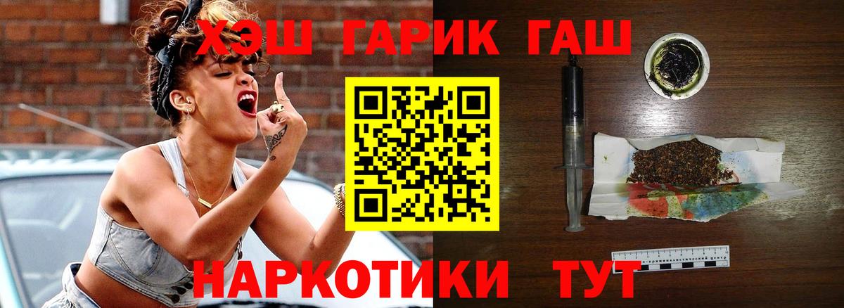 ГАШ индика сатива  Вход с VPN  ГАШ гашик  как найти закладки  Гай  ГАШИШ 