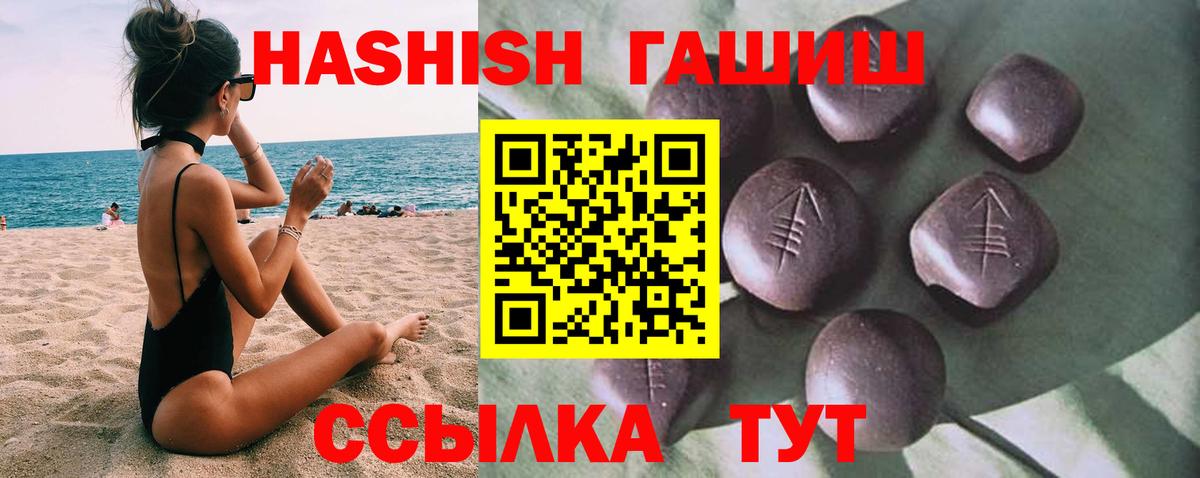 ГАШИШ  Гашиш 40% ТГК  Гай  ГАШ хэш 