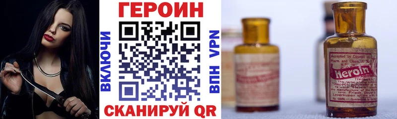 ГЕРОИН герыч  Гай 