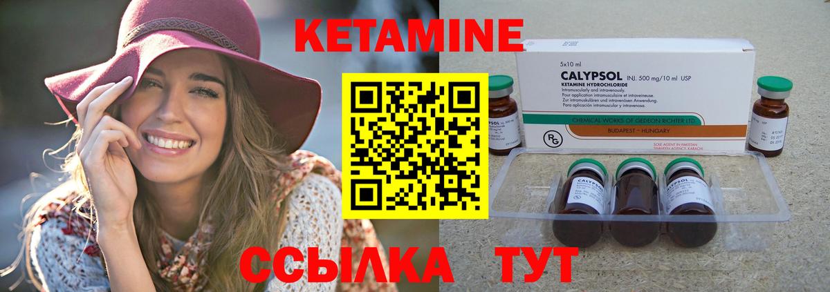 Кетамин VHQ  КЕТАМИН VHQ  Вход с VPN  Гай 