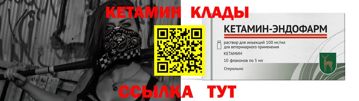 КЕТАМИН ketamine Гай