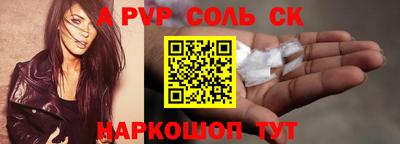 гидра Бийск