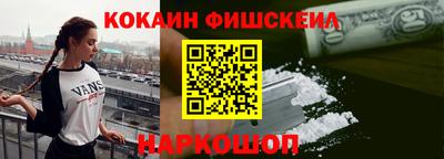 кокаин премиум Абакан