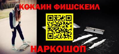 кокаин премиум Абакан