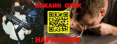 кокаин премиум Абакан