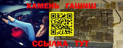 гашишное масло Абинск