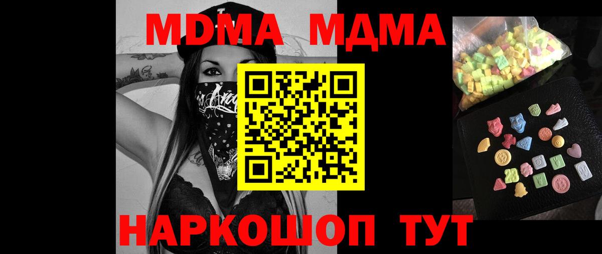 MDMA молли Гай