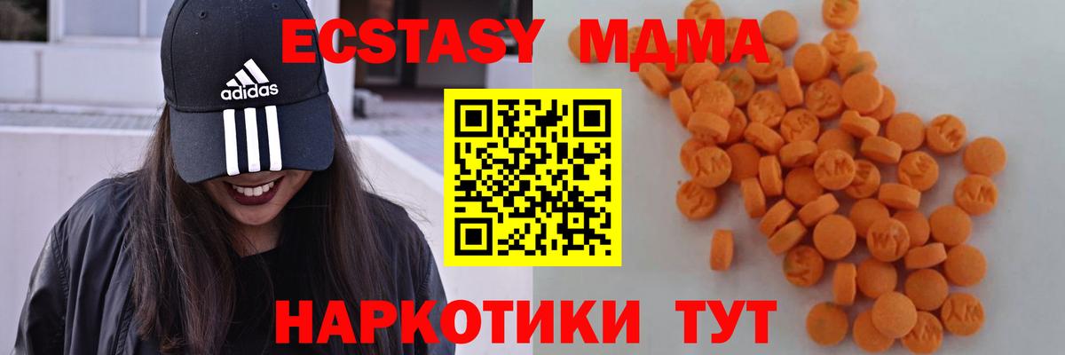 MDMA молли  MDMA  MDMA Molly  Гай  Вход с VPN 