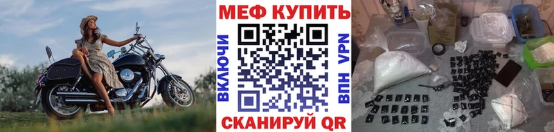 МЕФ кристаллы Гай