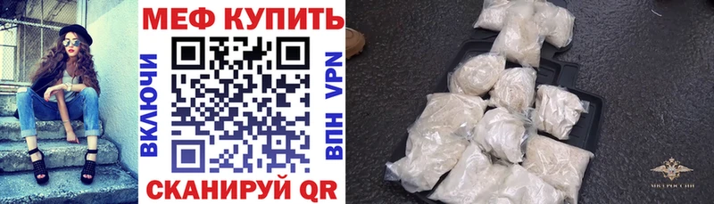 Меф мяу мяу  где найти   Гай 