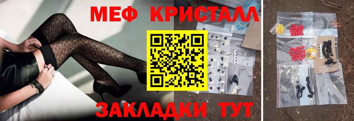 Меф мяу мяу мука Гай
