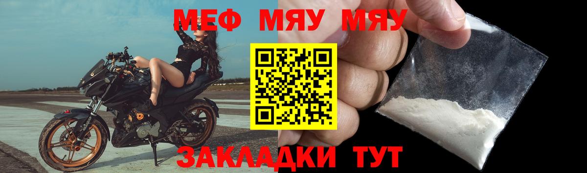 МЕФ мука Гай