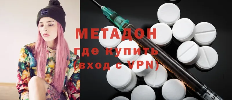 купить   Гай  МЕТАДОН methadone 