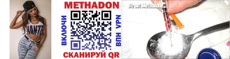 Метадон methadone  Гай 