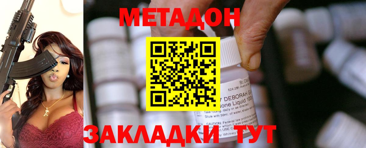 Метадон methadone  Гай  Метадон methadone 