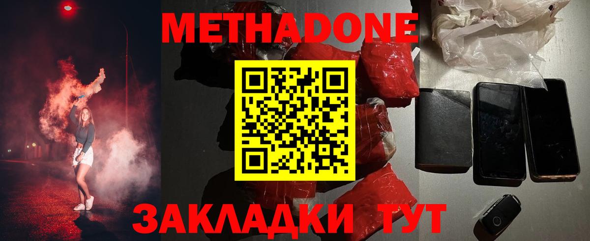 маркетплейс официальный сайт  Метадон VHQ  Вход с VPN  Гай 