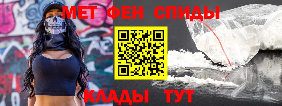 МЕТАМФЕТАМИН мет  МЕТАМФЕТАМИН  Гай 