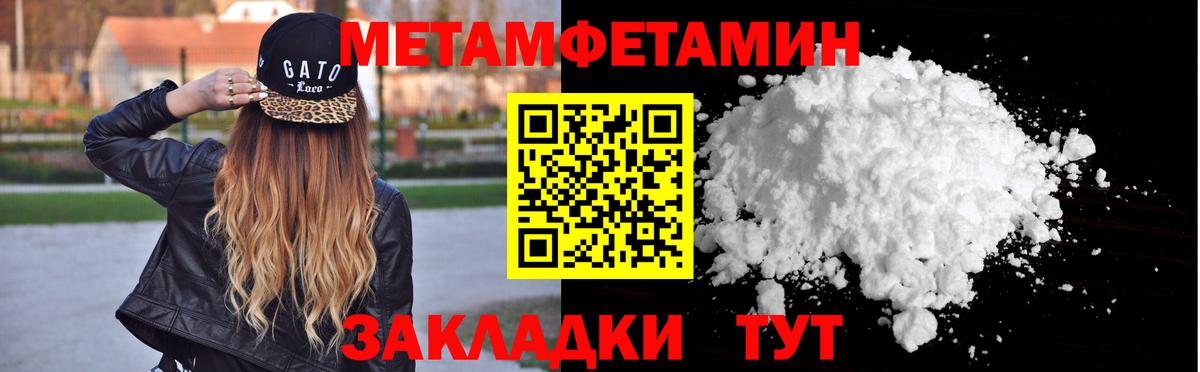 Гай  Первитин Декстрометамфетамин 99.9%  Вход с VPN 