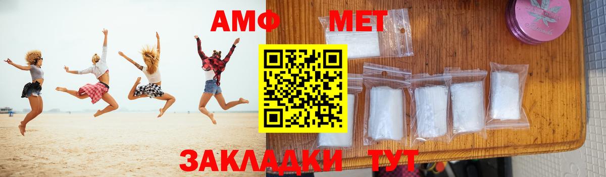 МЕТАМФЕТАМИН Methamphetamine Гай