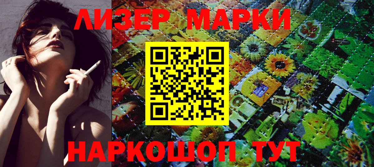 Наркотические марки 1500мкг Гай