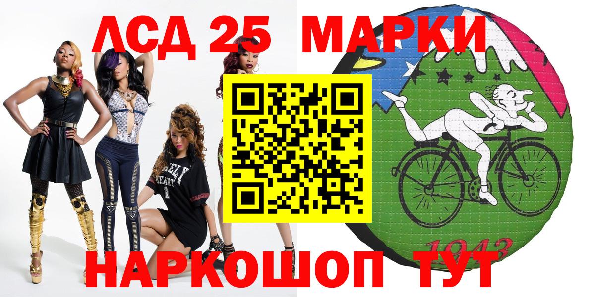 Марки 25I-NBOMe 1500мкг Гай