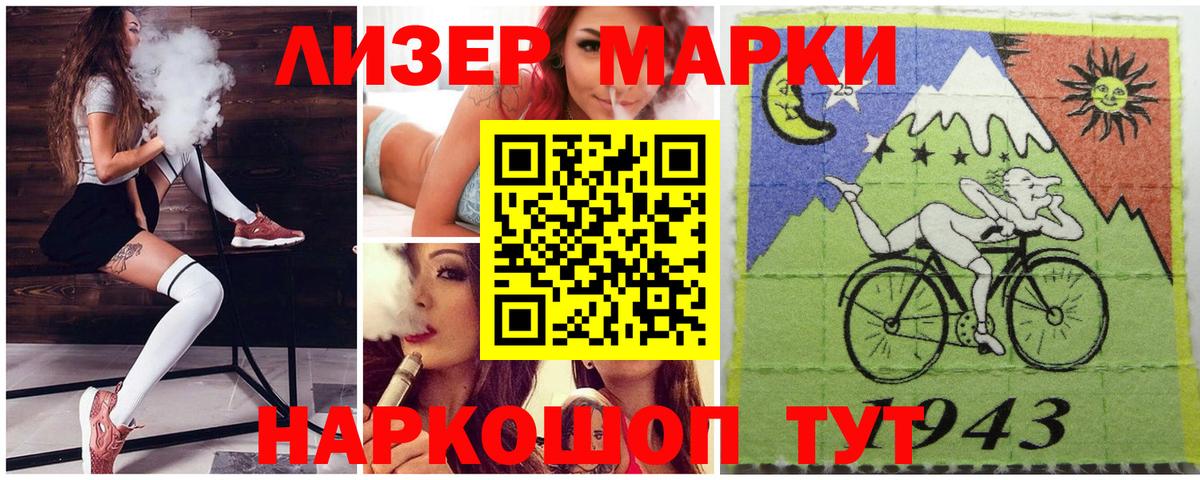 Марки 25I-NBOMe  Марки 25I-NBOMe 1,8мг  Гай  Марки 25I-NBOMe 1,8мг 