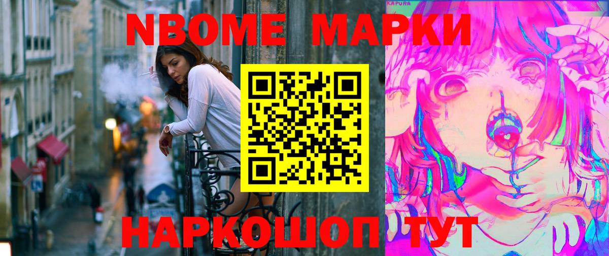 Марки N-bome 1,5мг  Вход с VPN  Гай  Марки N-bome 1,5мг 