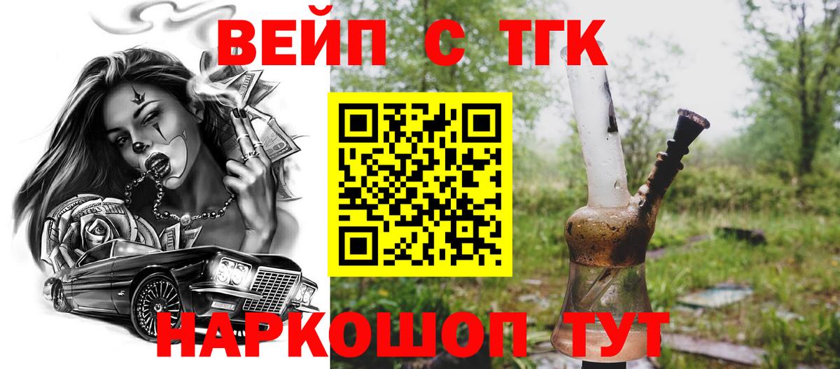 ТГК жижа  Гай  Дистиллят ТГК вейп с тгк 