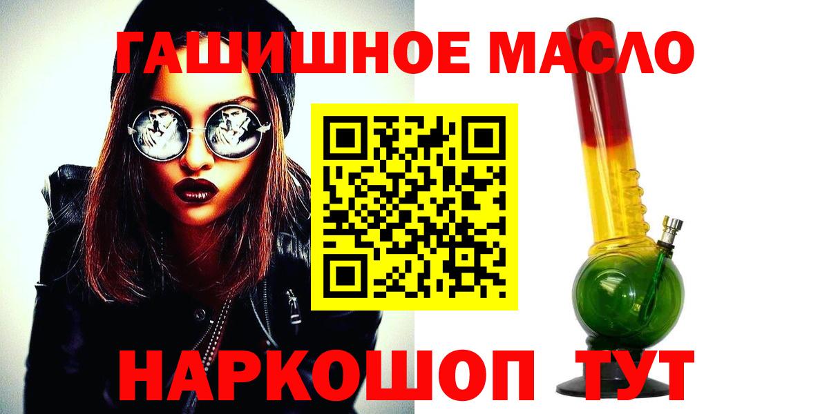 Гай  ТГК концентрат  где купить наркотик  Вход с VPN 